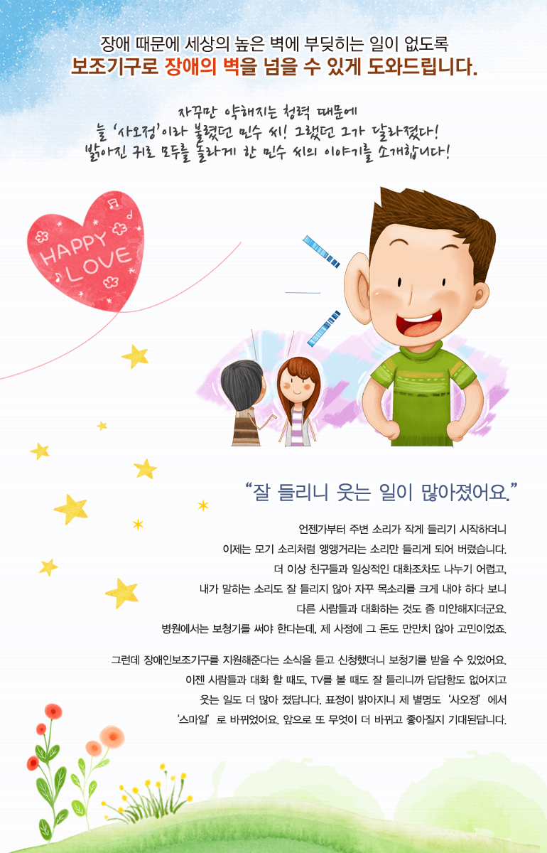  한눈에 보는 복지정보 - 복지로 함께 만드는 복지 