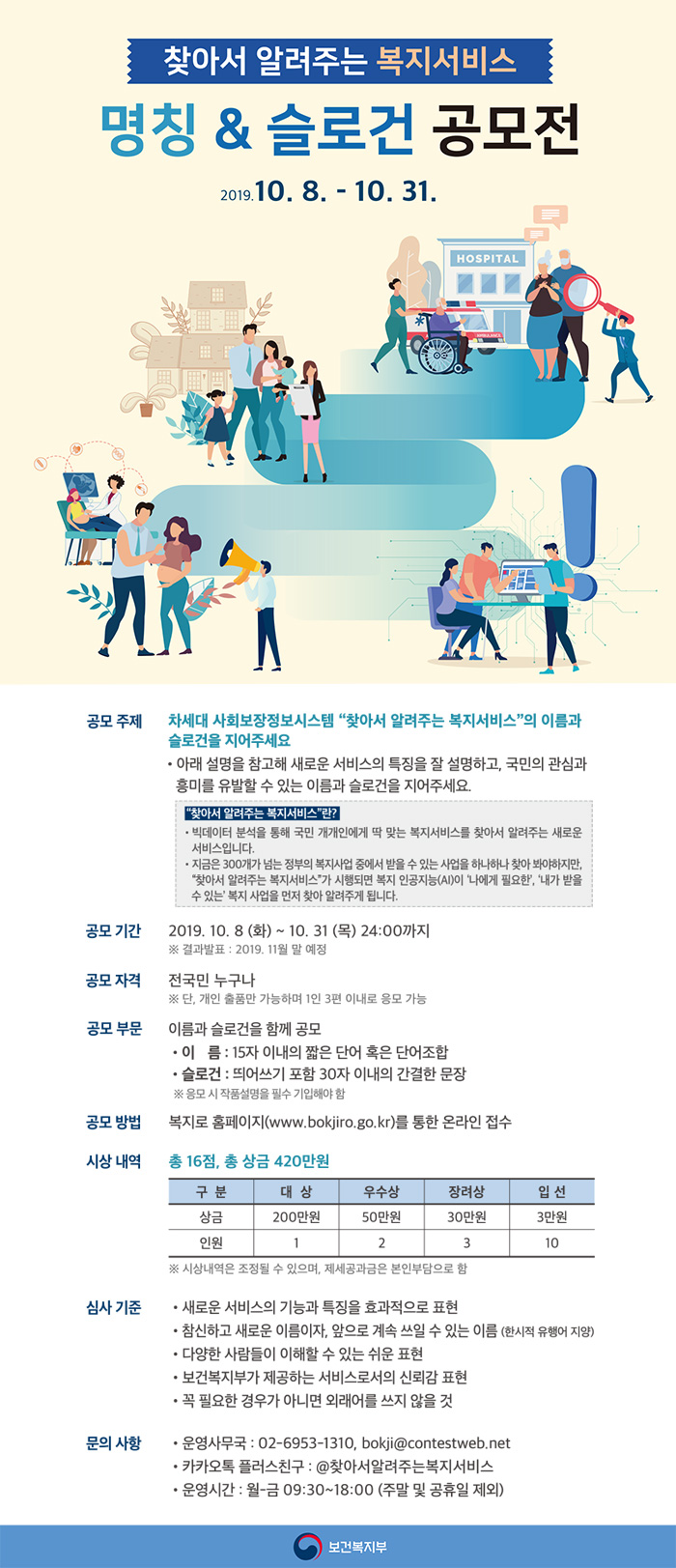공모전 포스터