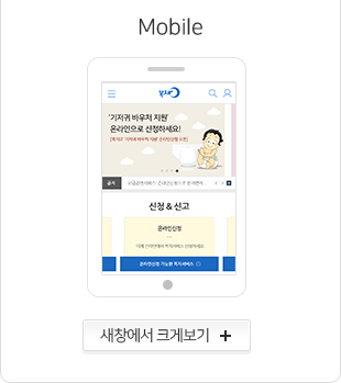 복지로이벤트01 모바일