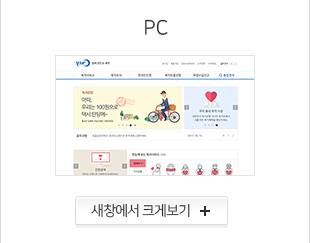 복지로이벤트02 웹