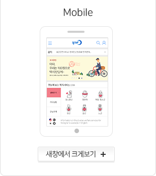 복지로이벤트02 모바일