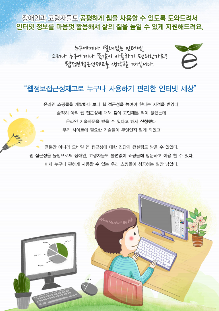그림으로 보는 복지세상 - 복지서비스 사례