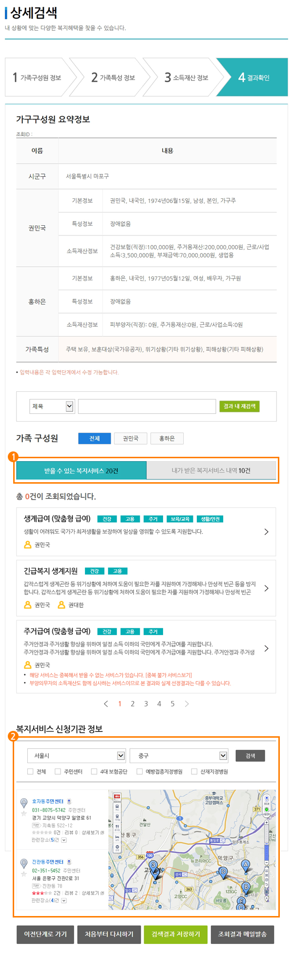 [결과확인] 상세검색 결과 확인하기