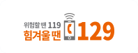 보건복지부 보건복지상담센터