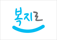 복지로