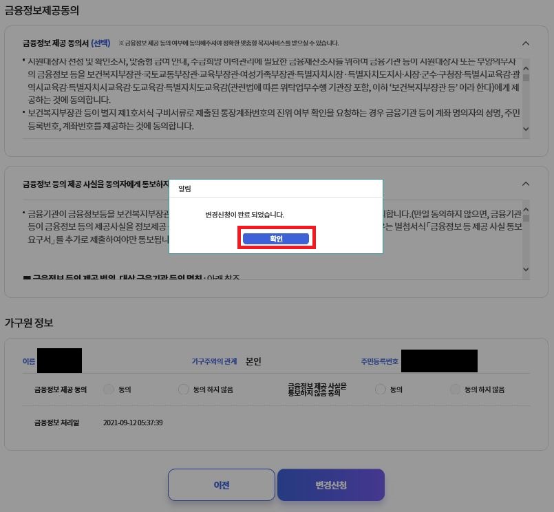 변경신청 따라하기1