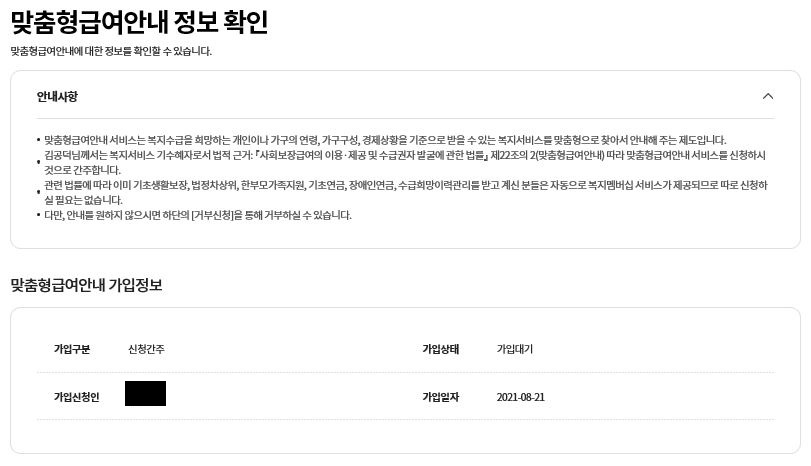 변경신청 따라하기1