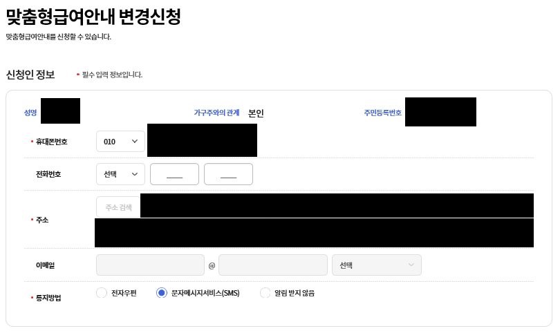 변경신청 따라하기1