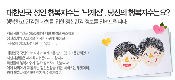 당신의 행복지수는요?