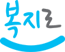 복지로 로고