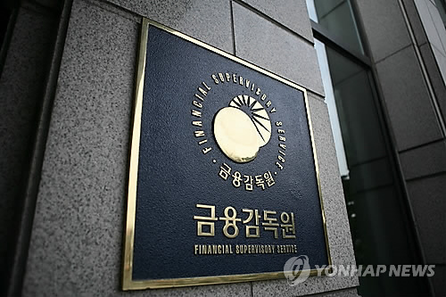 금융감독원 로고가 담긴 현판