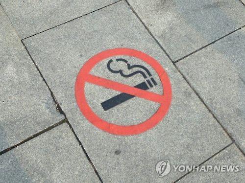 도보에 표시되어 있는 금연표시(연합뉴스 사진)