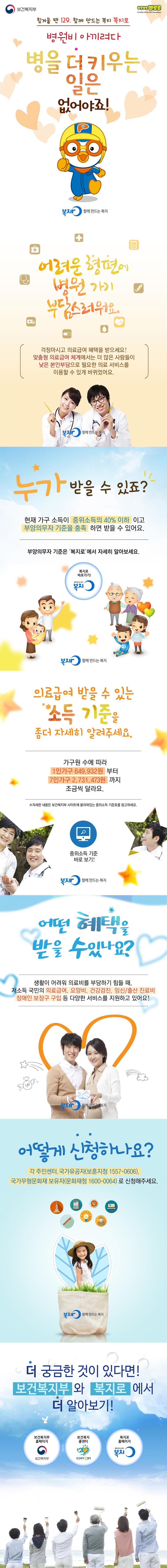 의료급여 카드뉴스