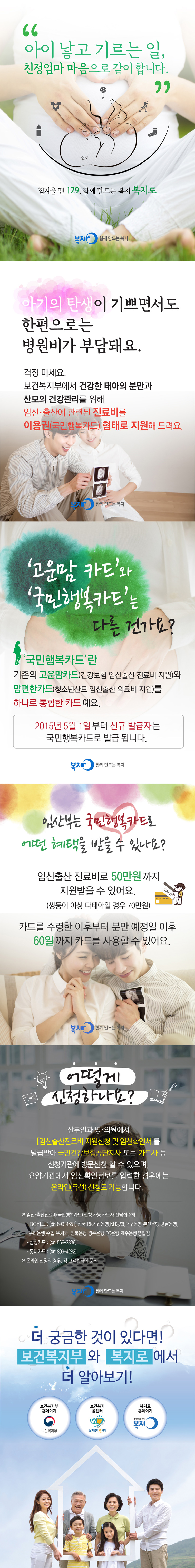 국민행복카드 카드뉴스