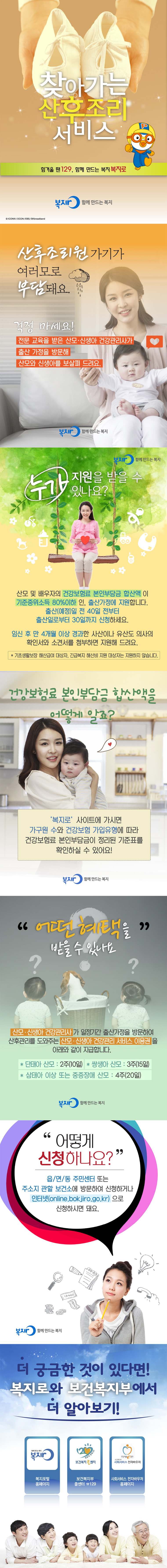 산모·신생아건강관리 카드뉴스