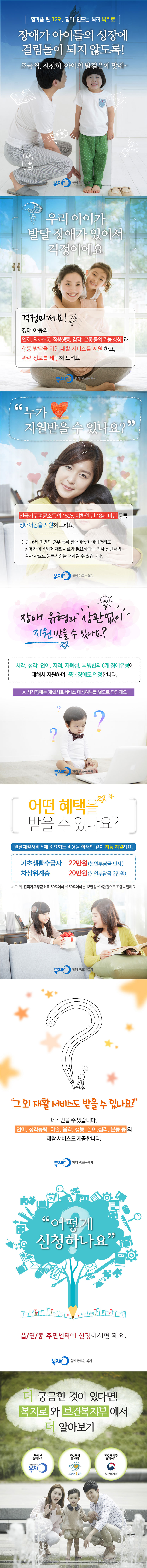 발달재활서비스 카드뉴스