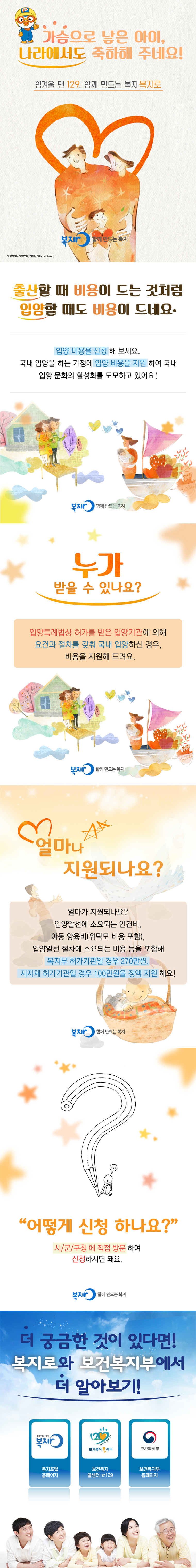 입양비용지원 카드뉴스