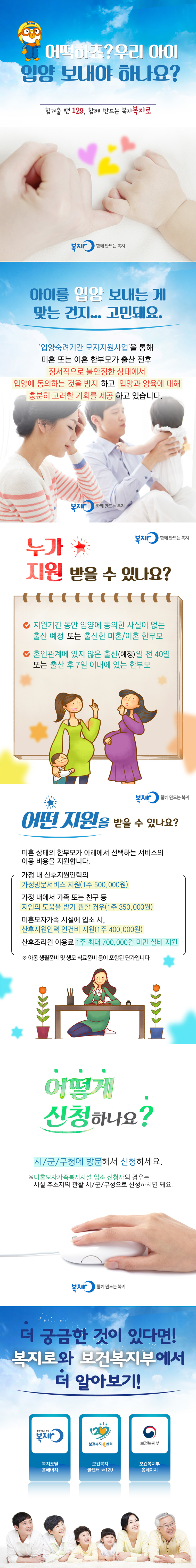 입양숙려기간 모자지원