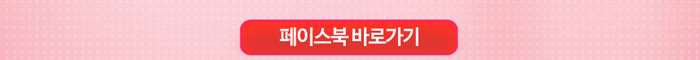 페이스북 바로가기