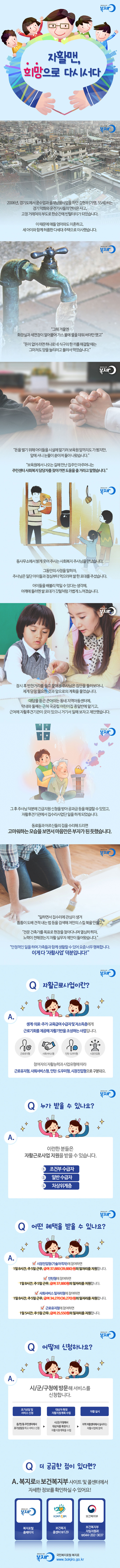 [카드뉴스] 자활사업