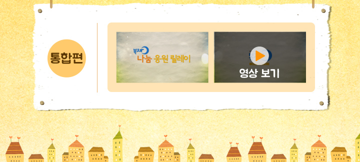 종합편 영상보기