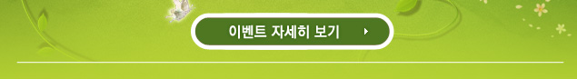 이벤트 자세히 보기